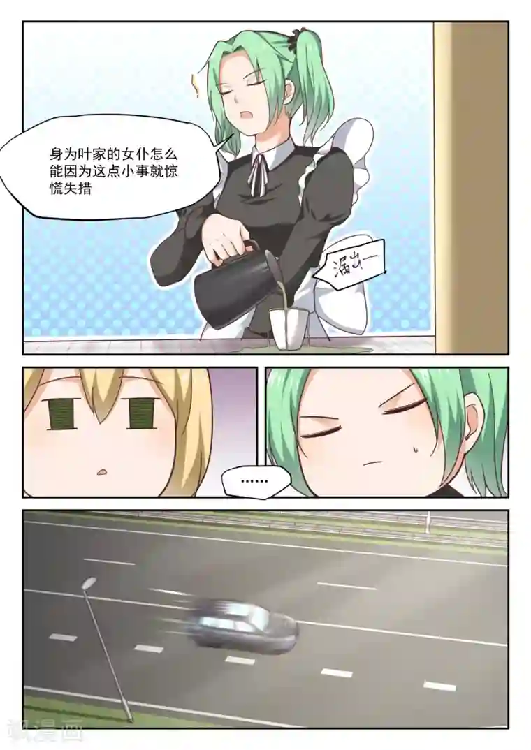 女子学院的男生第298话 突然宣告