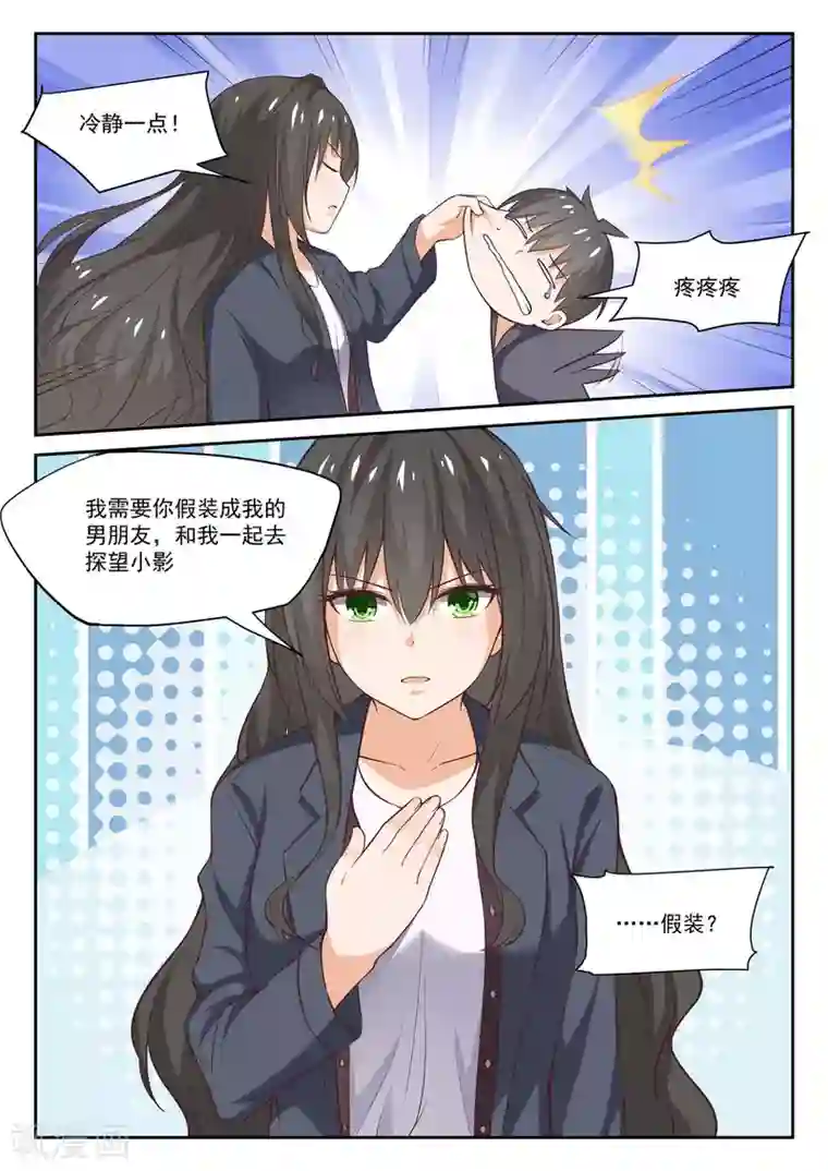 反绑双手吊乳虐漫画第300话 男朋友与哥哥