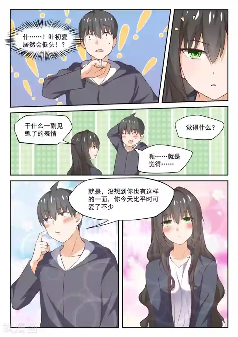 反绑双手吊乳虐漫画第300话 男朋友与哥哥