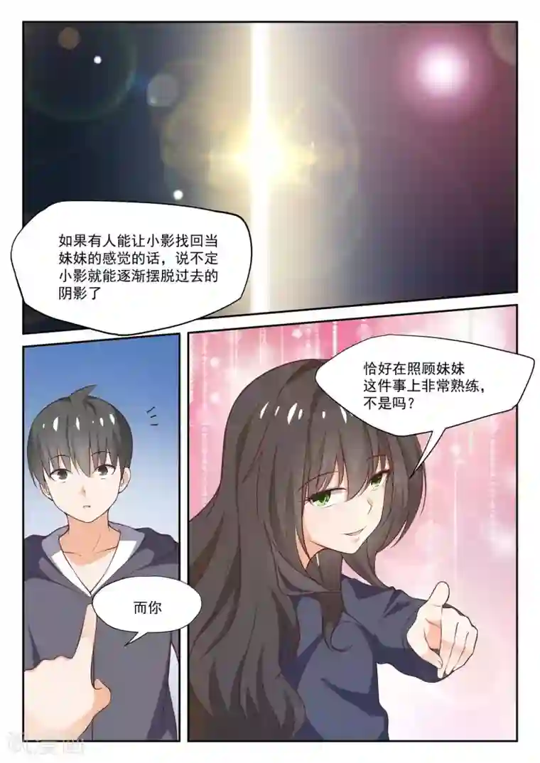 反绑双手吊乳虐漫画第300话 男朋友与哥哥