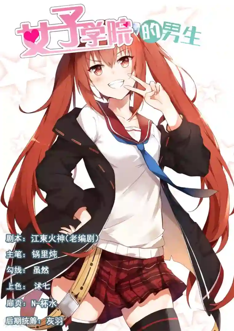 女子学院的男生第302话 沈若言很成熟