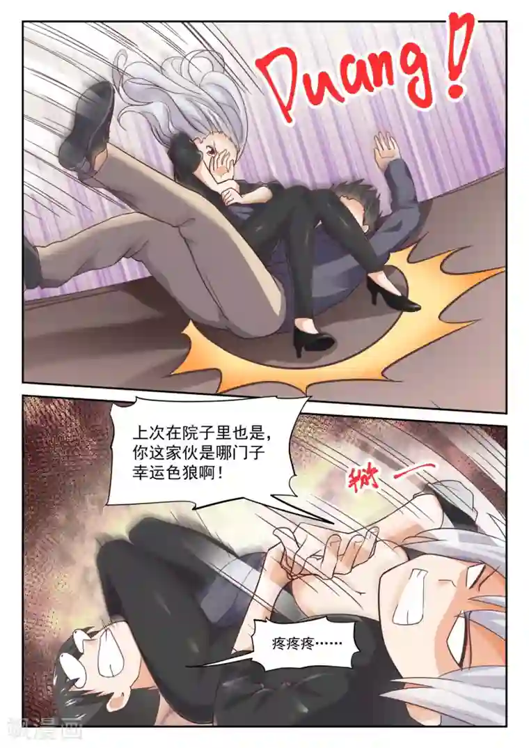 女子学院的男生第302话 沈若言很成熟