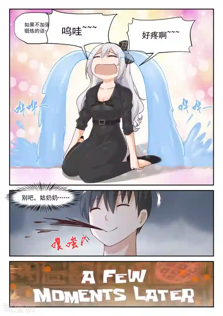 女子学院的男生第302话 沈若言很成熟