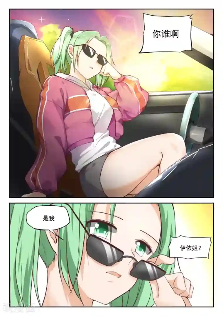 女子学院的男生第303话 断然拒绝