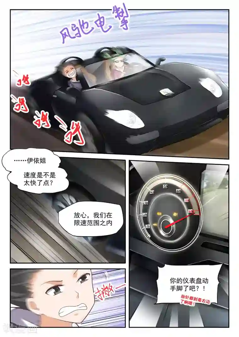 女子学院的男生第304话 立刻兑现