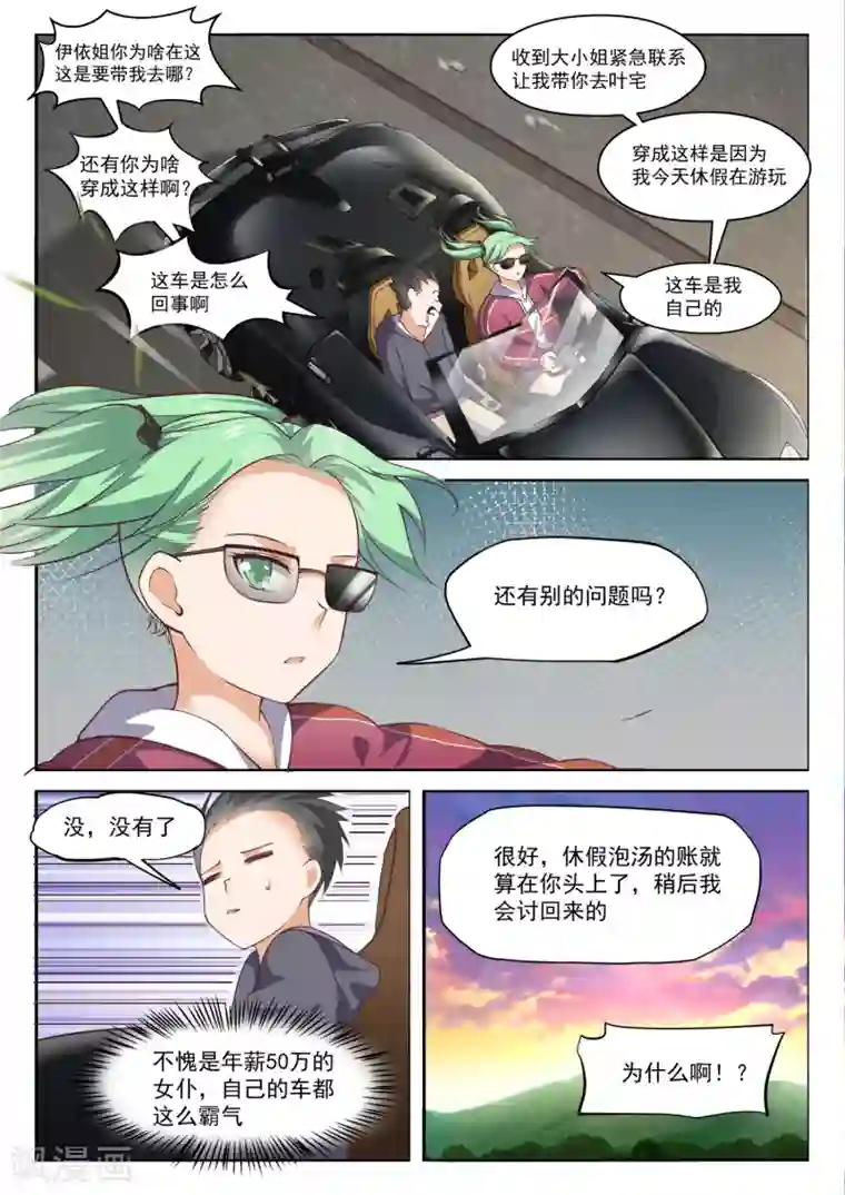 女子学院的男生第304话 立刻兑现
