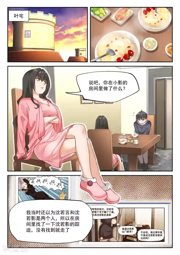 女子学院的男生第304话 立刻兑现