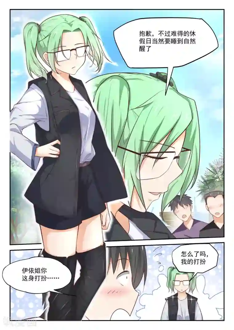 女子学院的男生第305话 女仆假日