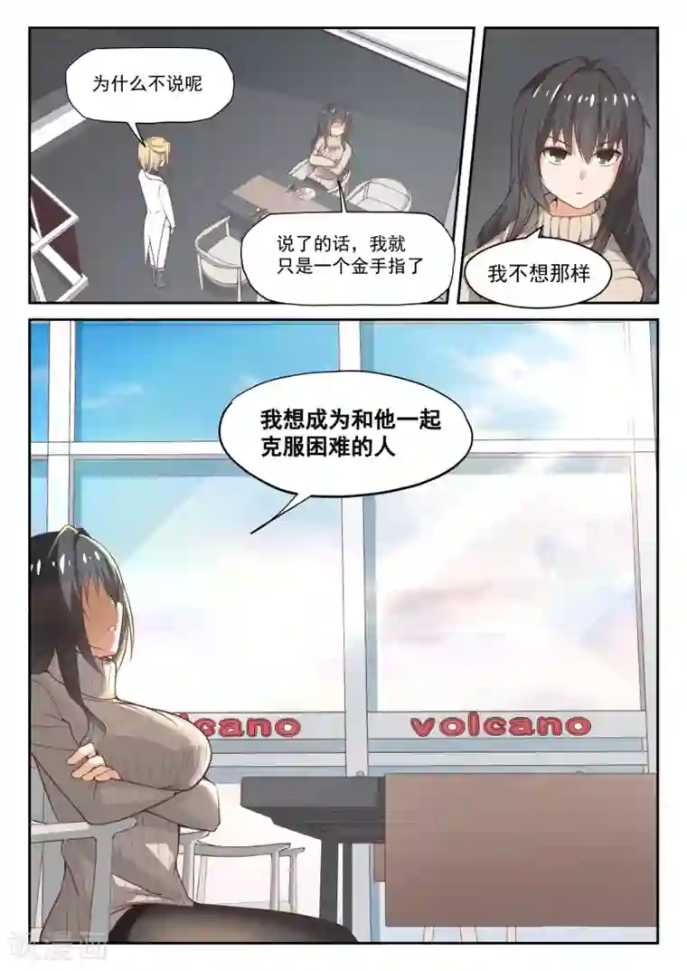 女子学院的男生第306话 小高考临近