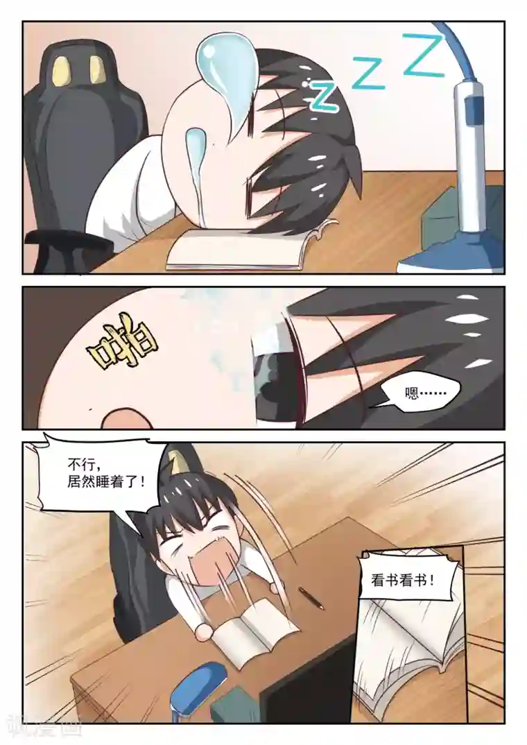 女子学院的男生第306话 小高考临近