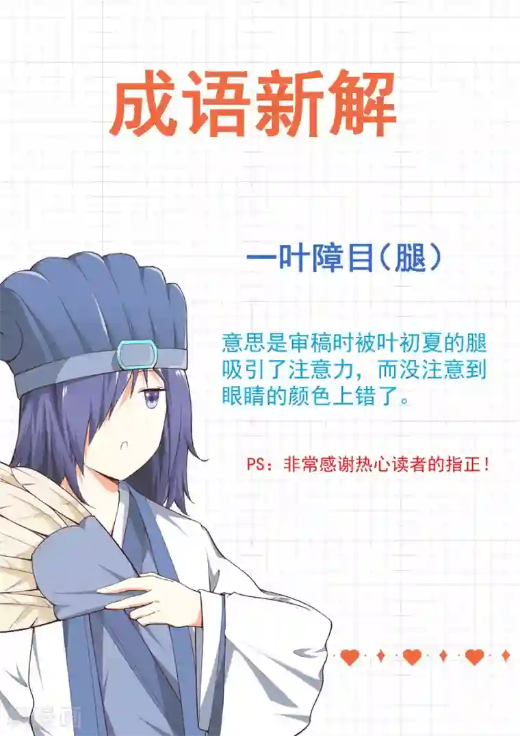 女子学院的男生第307话 置之死地而后生