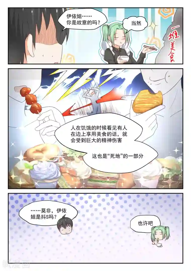 女子学院的男生第307话 置之死地而后生