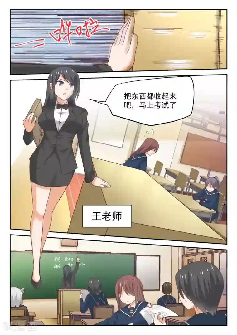 女子学院的男生第308话 努力的结果