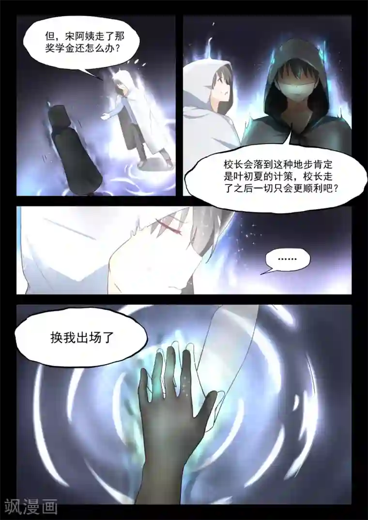 女子学院的男生第310话 人善被人欺