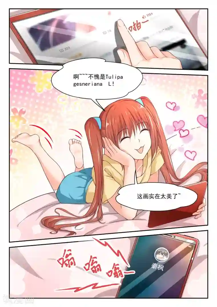 女子学院的男生第311话 咖啡店的丁含郁