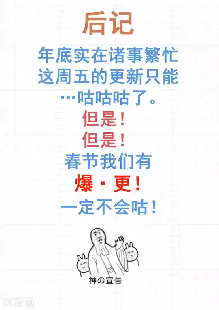 女子学院的男生第312话 丁含郁的家计事