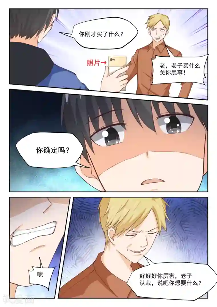 女子学院的男生第313话 最有效地解决