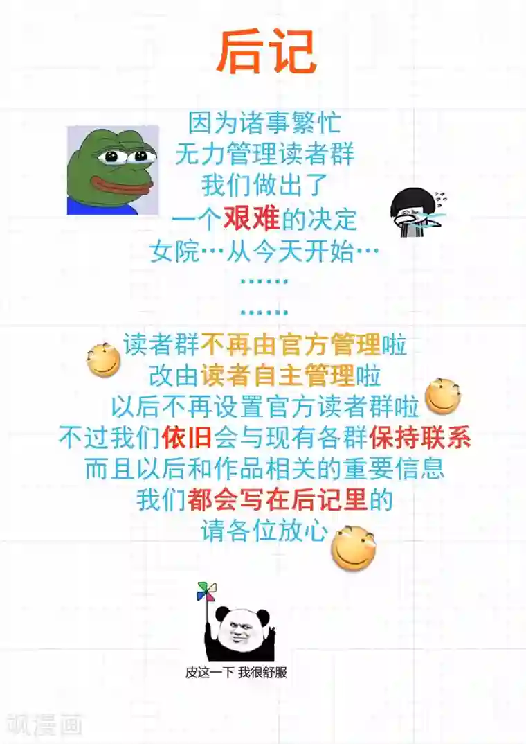 女子学院的男生第314话 美少女画师