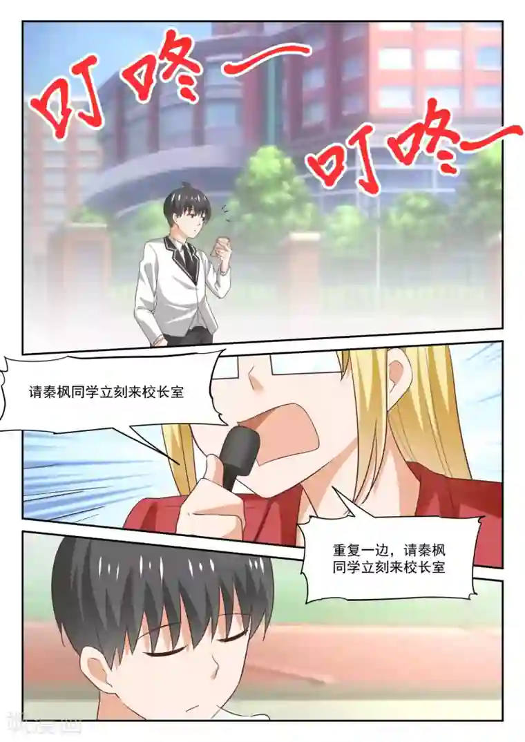 女子学院的男生第314话 美少女画师