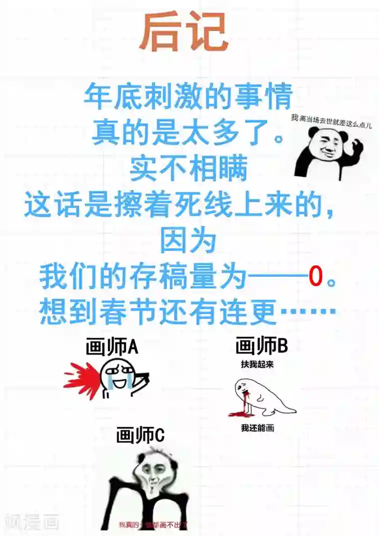 女子学院的男生第315话 赵莫雅的决心