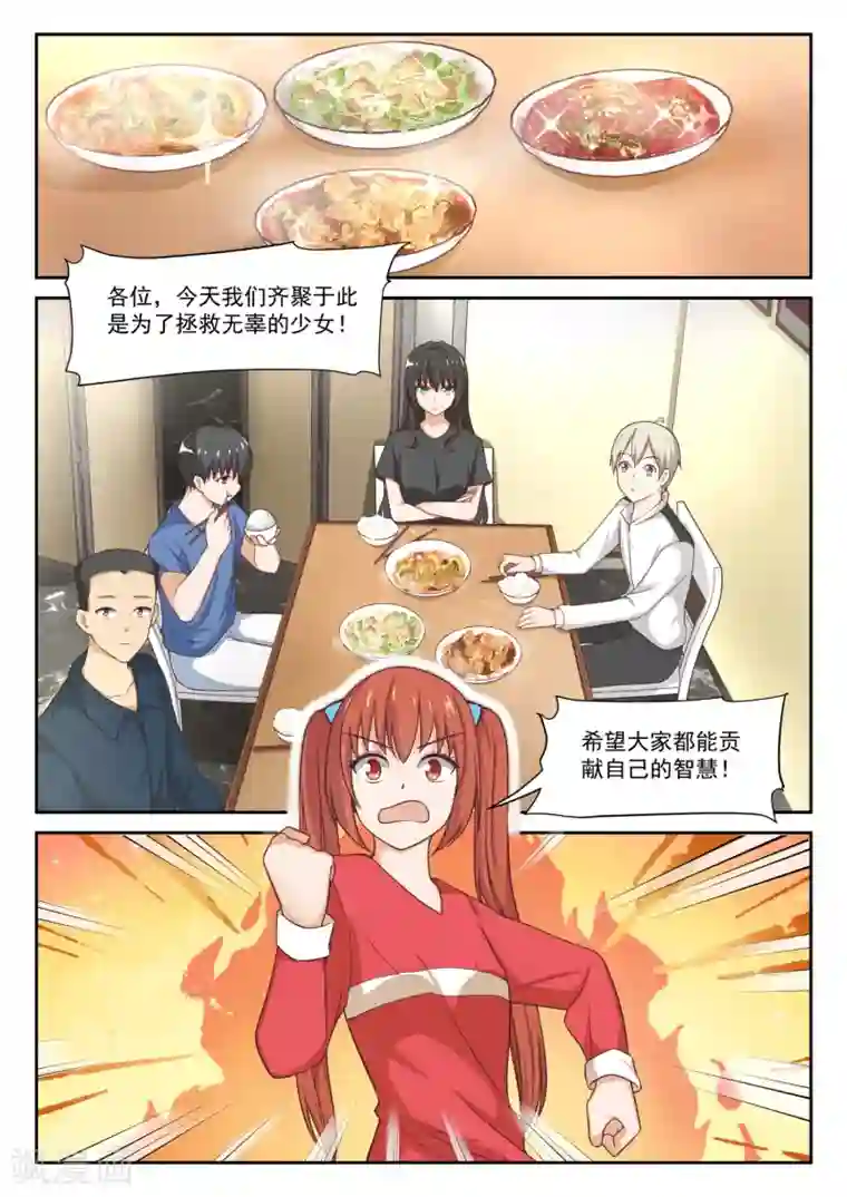 女子学院的男生第316话 分歧