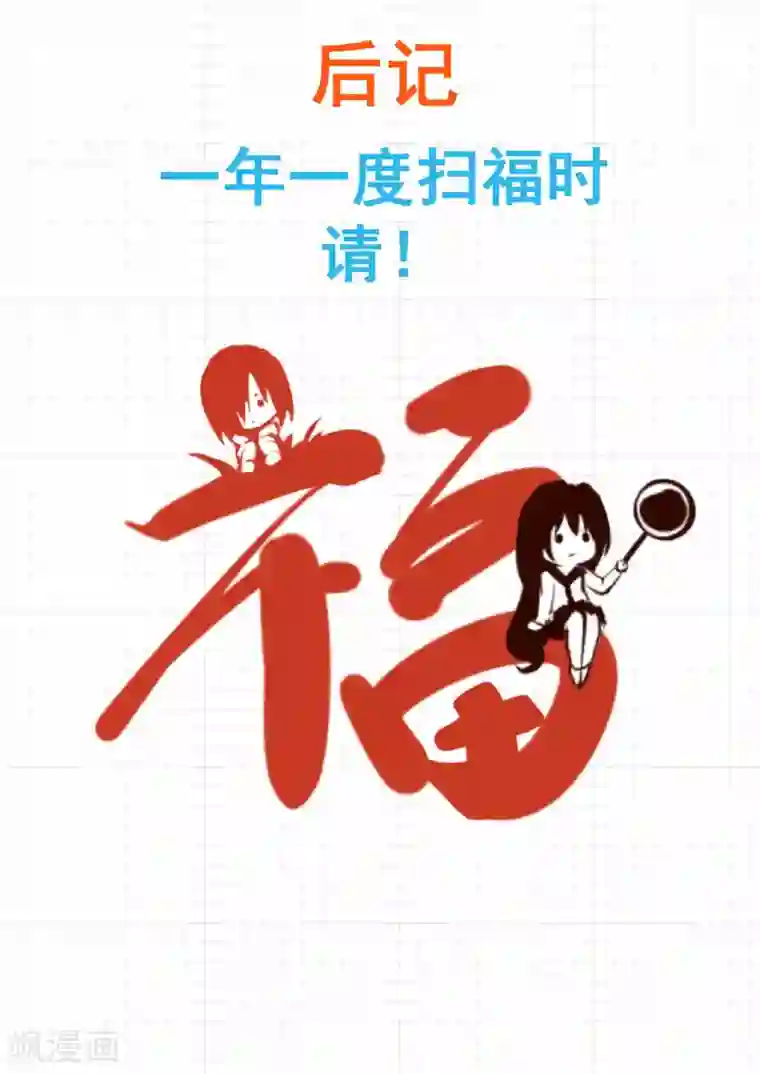 女子学院的男生第316话 分歧