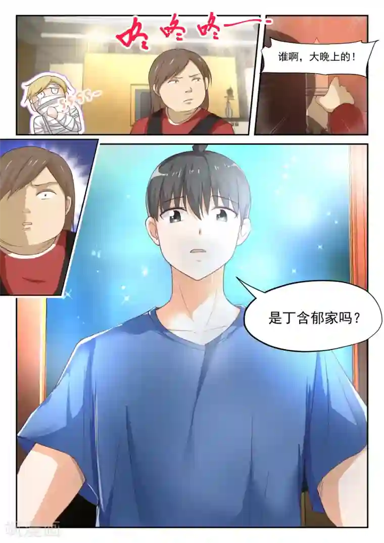 宋丹丹露过点吗第317话 背地里的计划