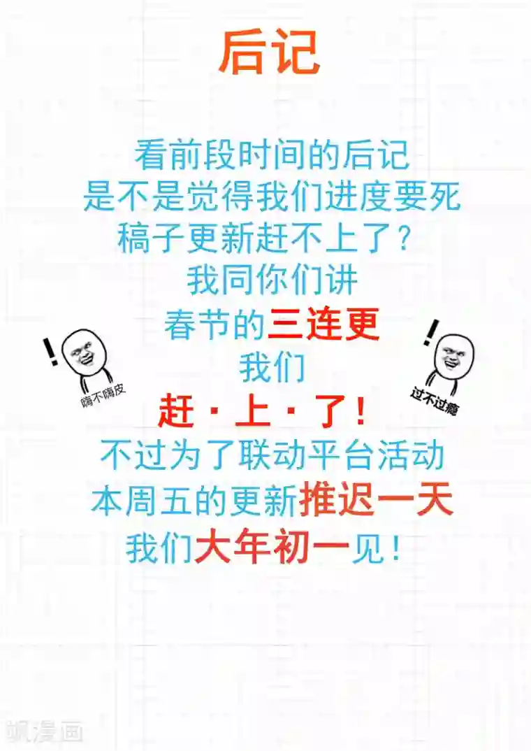 宋丹丹露过点吗第317话 背地里的计划