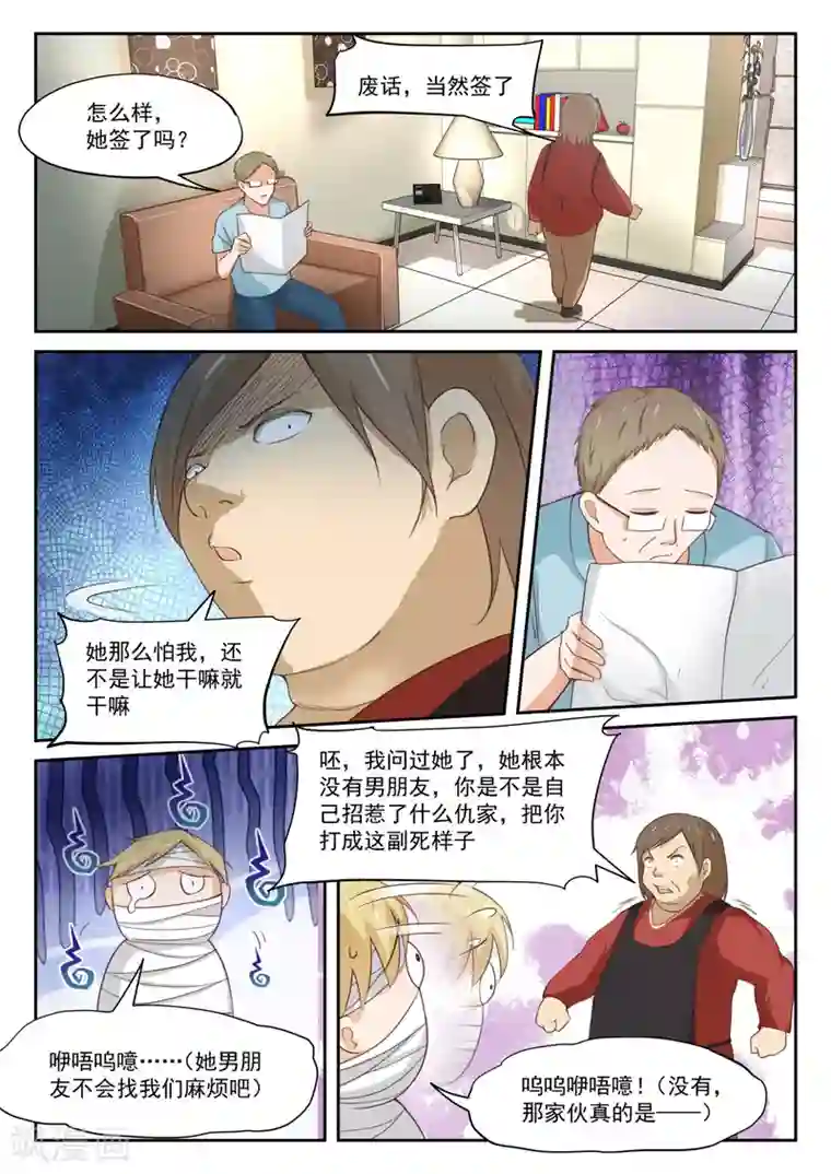 女子学院的男生第317话 背地里的计划