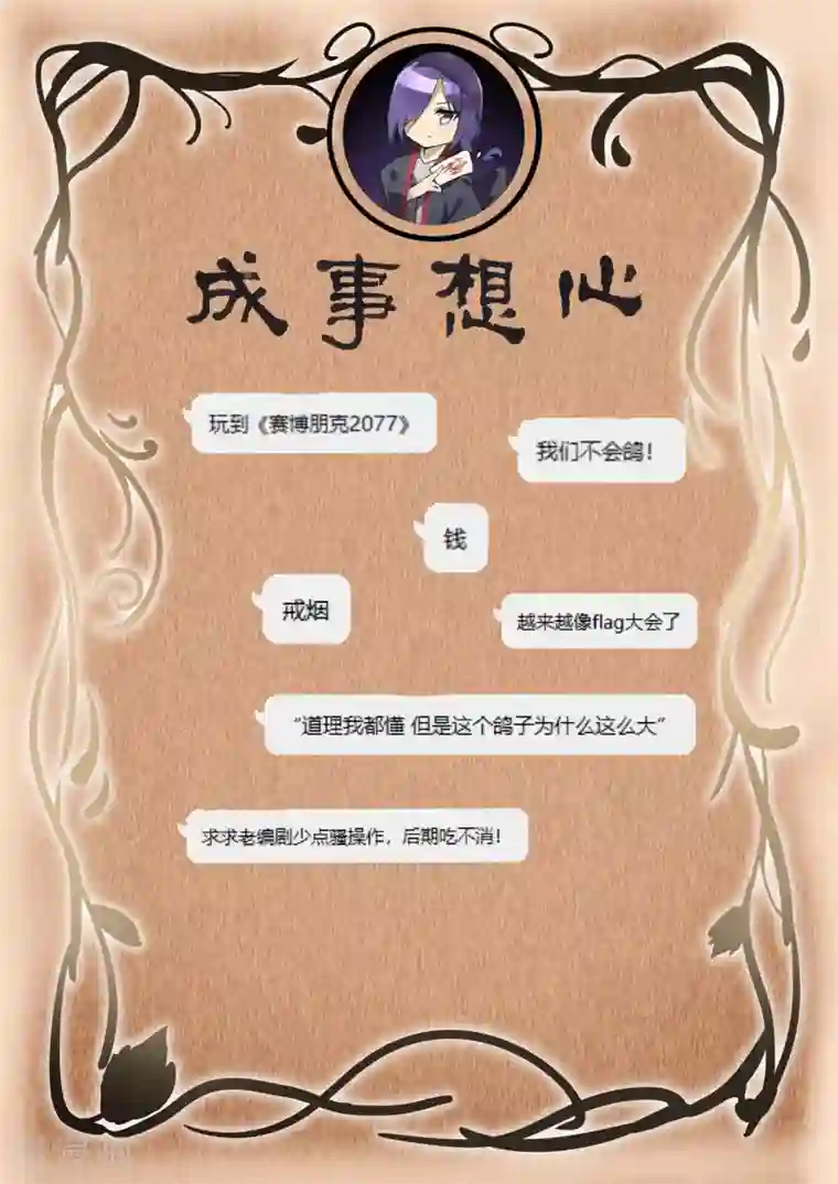 女子学院的男生第318话 “交涉”