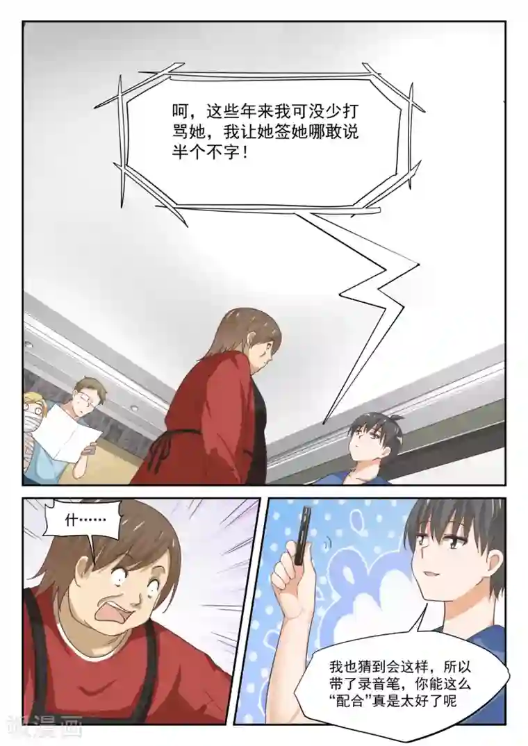 女子学院的男生第318话 “交涉”