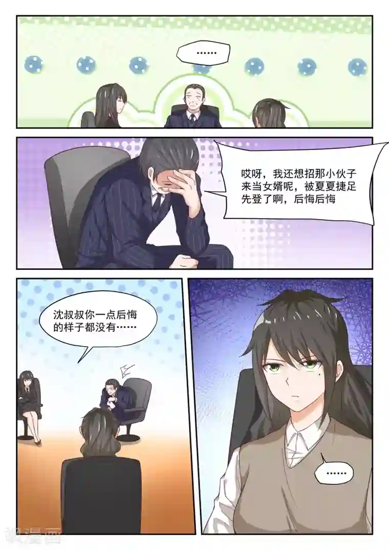 女子学院的男生第319话 “沙雕侠侣”