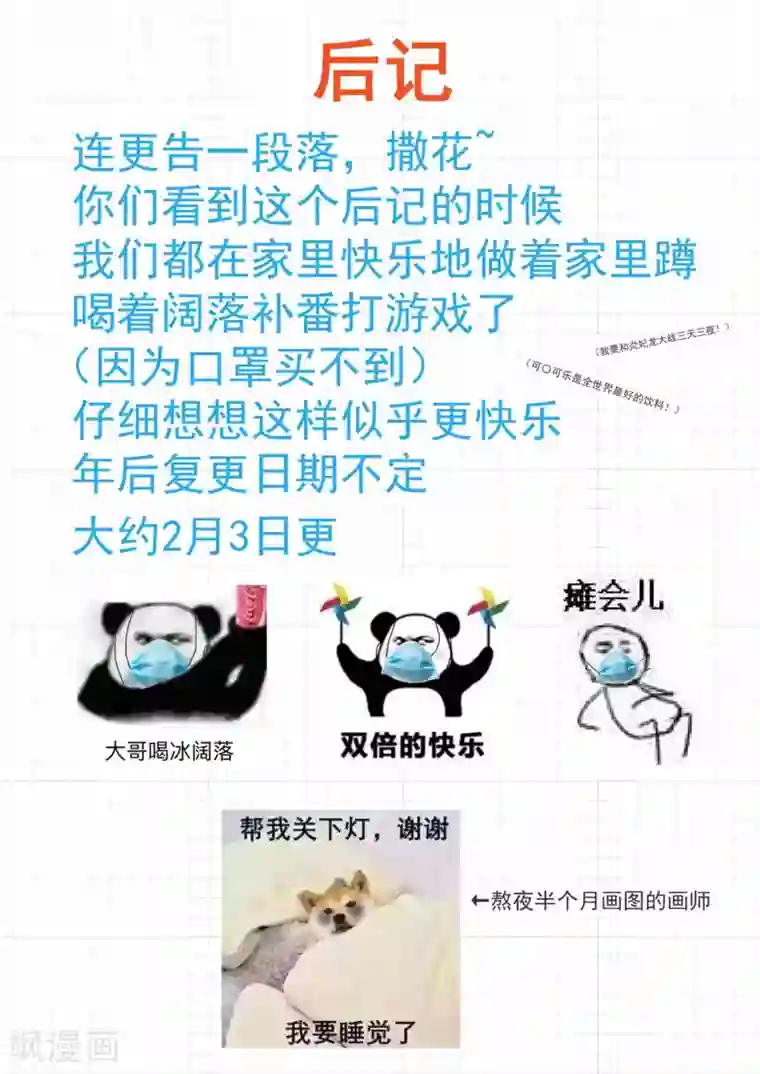 女子学院的男生第320话 秦枫的秘密