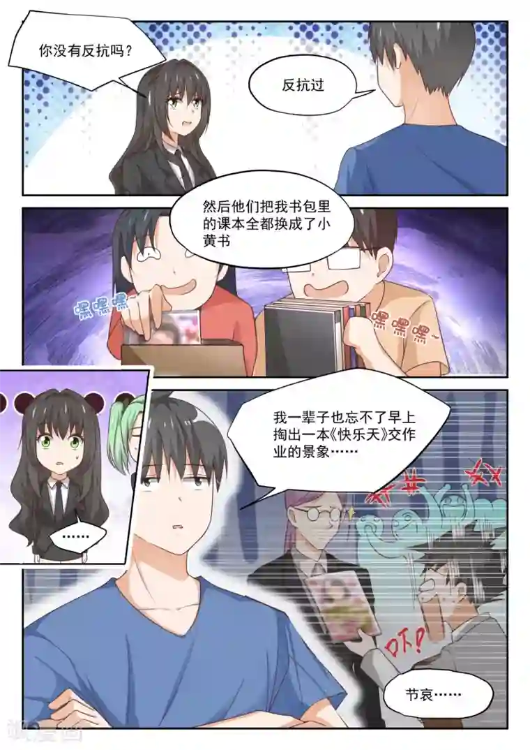 女子学院的男生第320话 秦枫的秘密