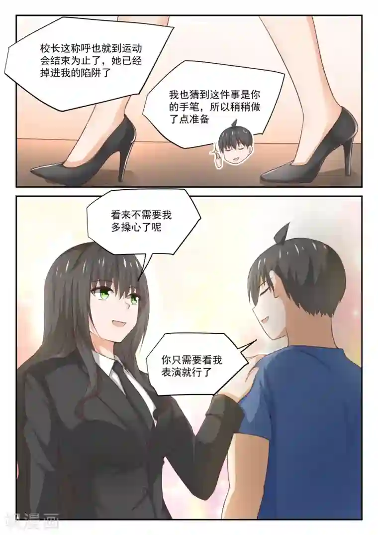 女子学院的男生第320话 秦枫的秘密