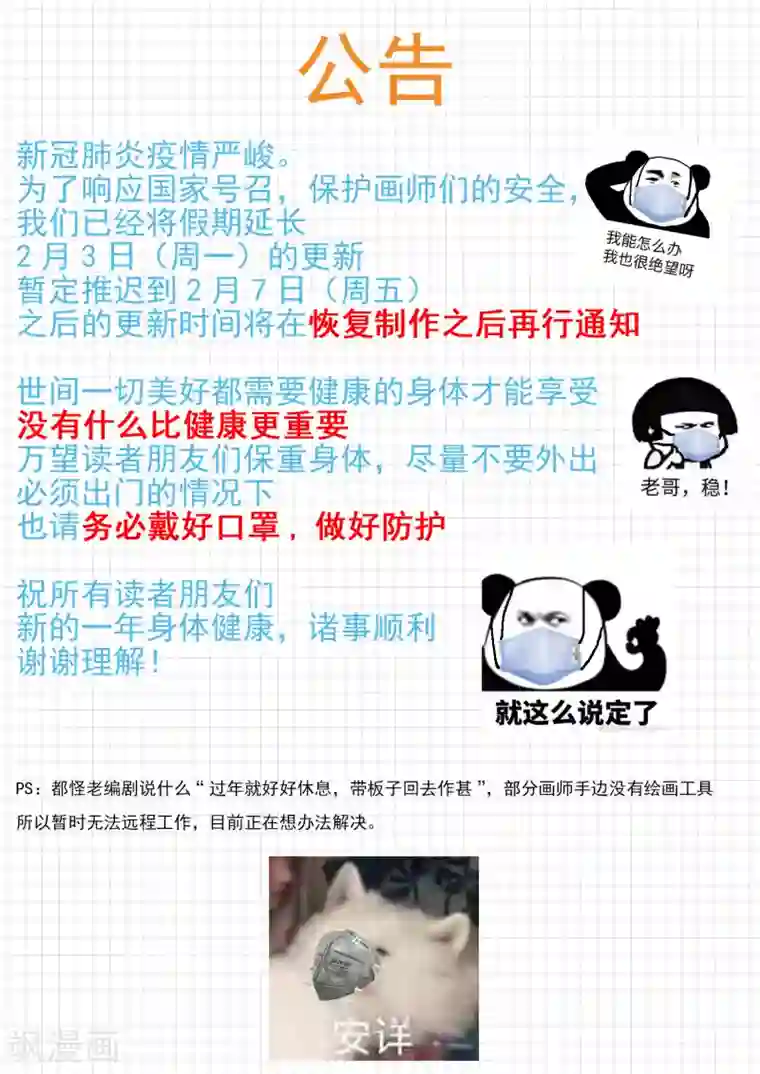 女子学院的男生公告