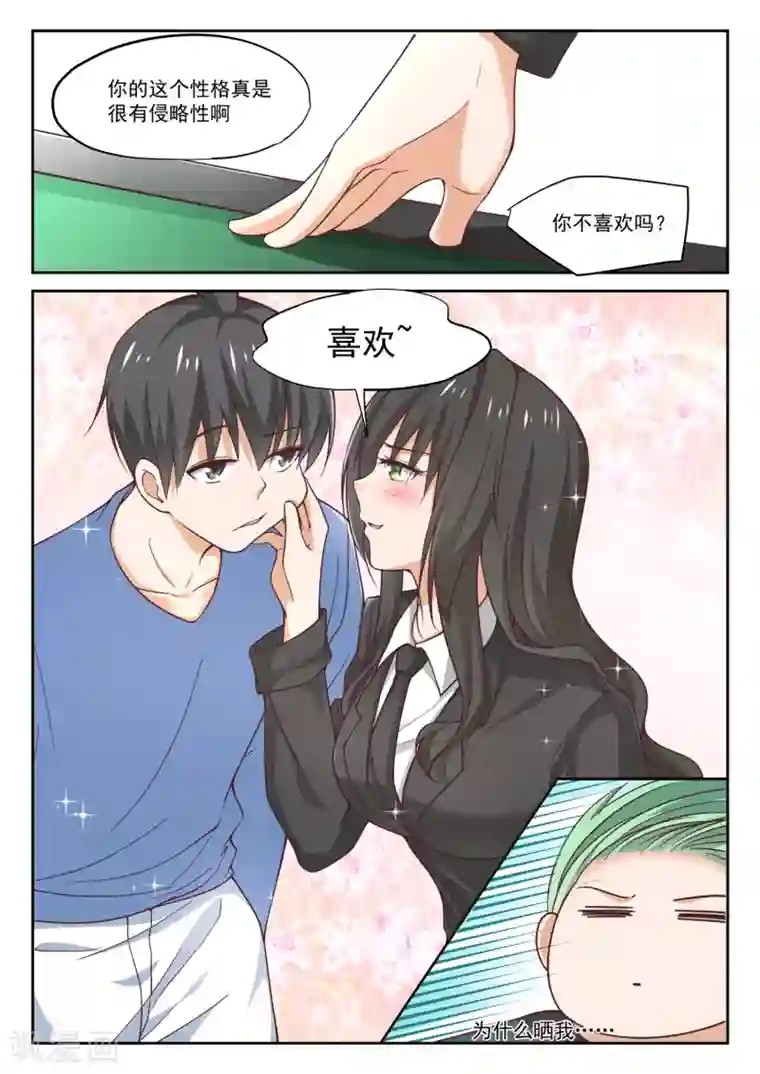 女子学院的男生第321话 秦枫的野望