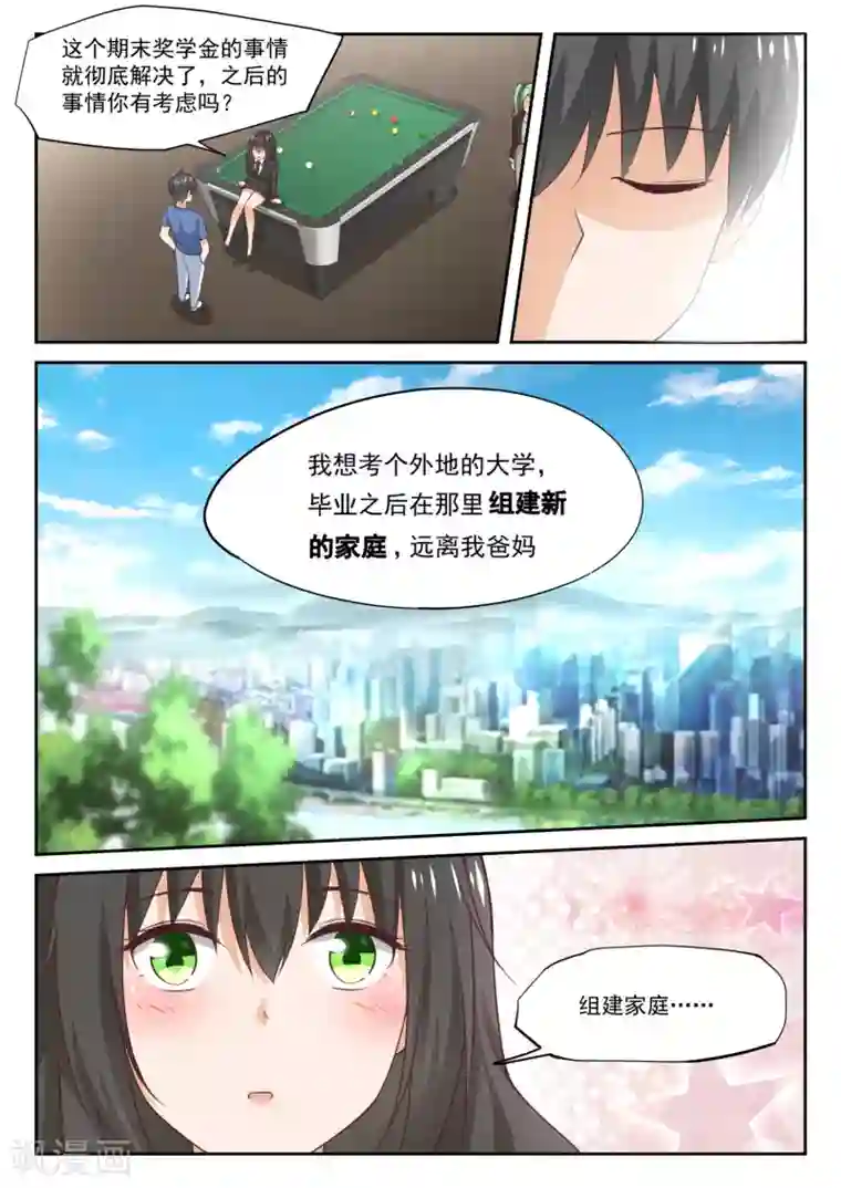 女子学院的男生第321话 秦枫的野望