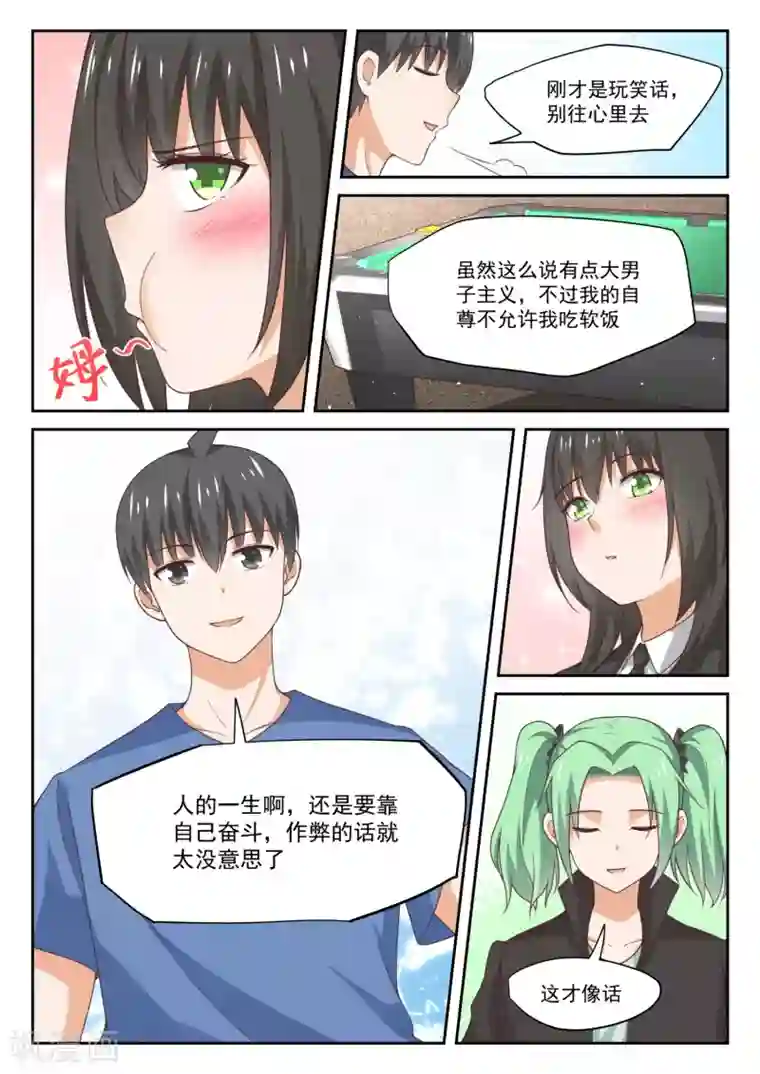 女子学院的男生第321话 秦枫的野望