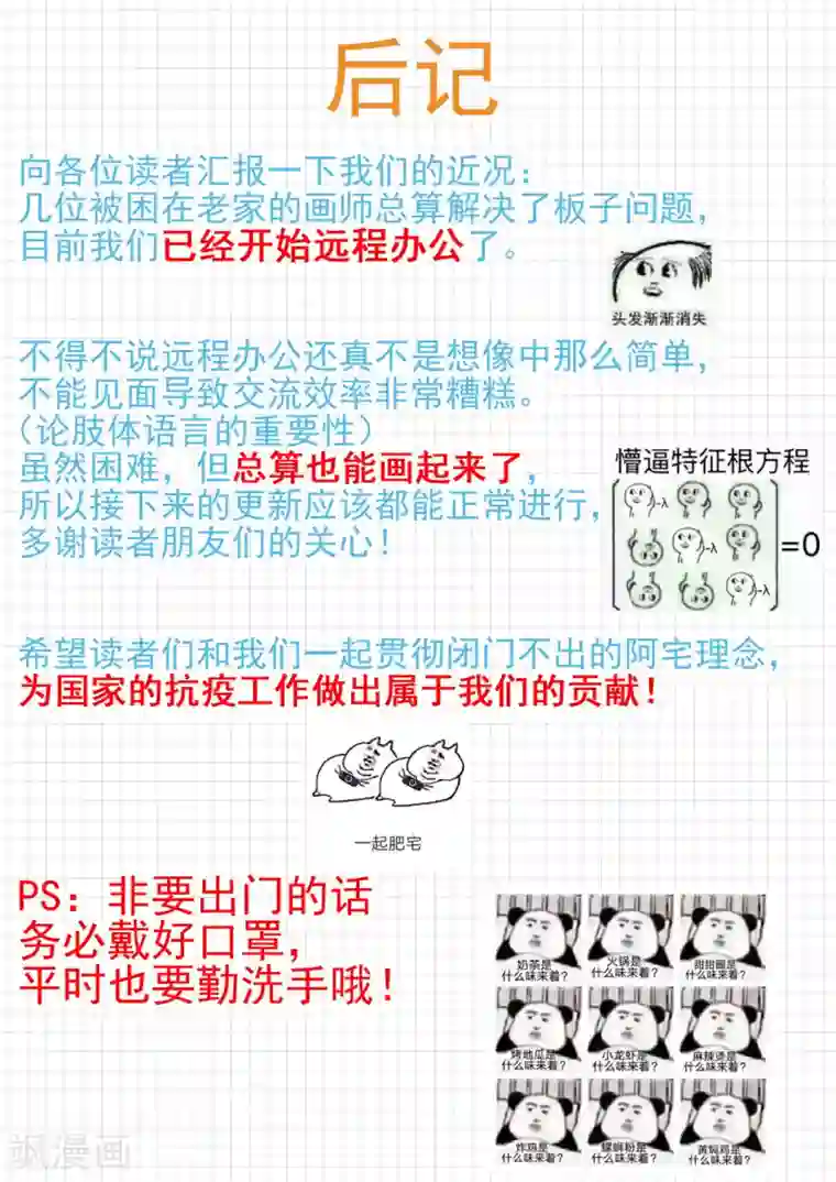 女子学院的男生第322话 普通人与聪明人