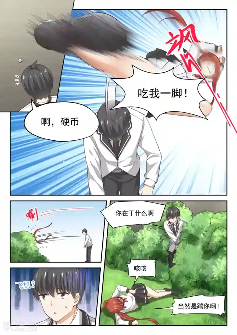 女子学院的男生第322话 普通人与聪明人