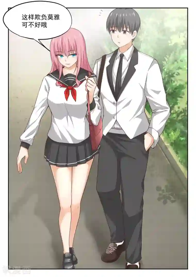 女子学院的男生第322话 普通人与聪明人