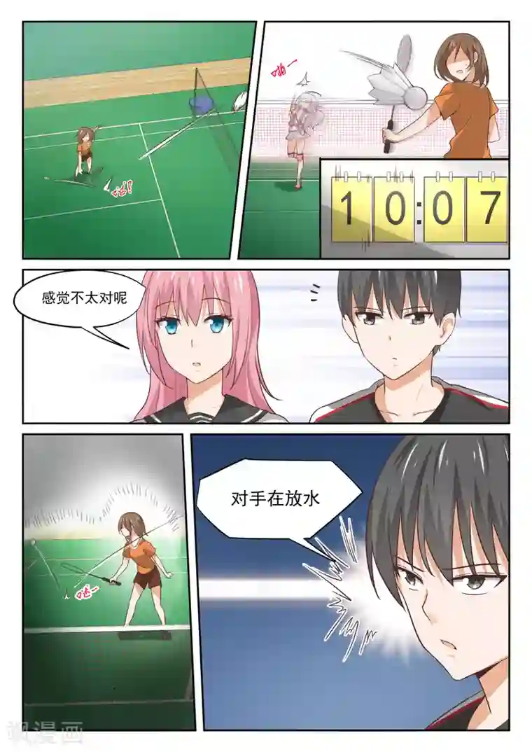 女子学院的男生第326话 白给比赛