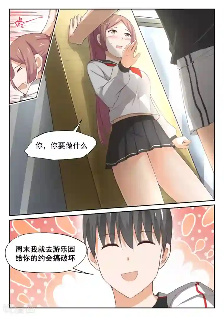 女子学院的男生第328话 手腕强硬！