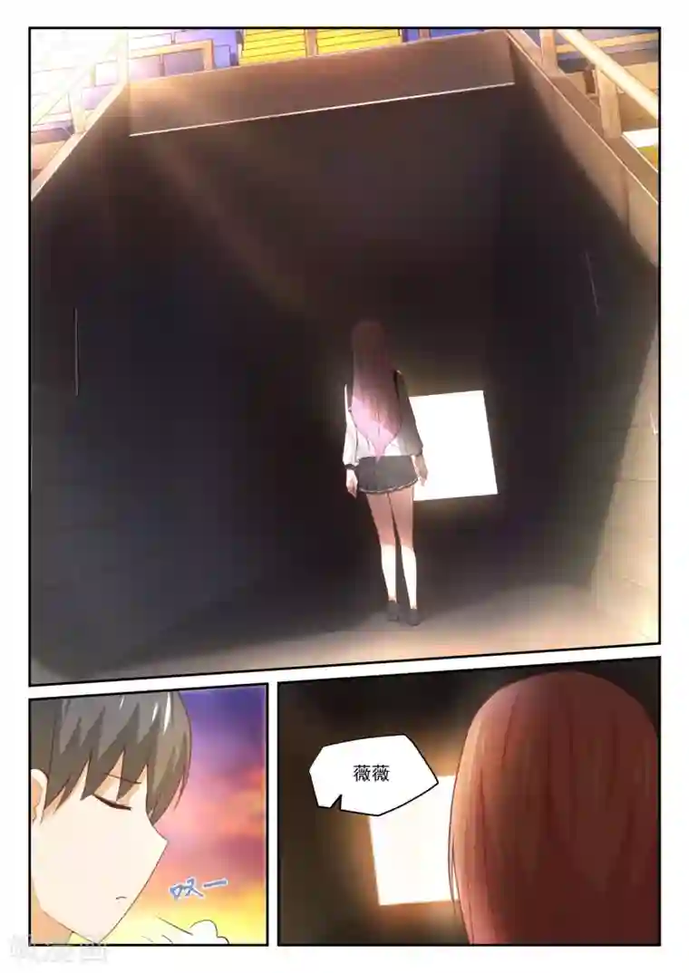 女子学院的男生第329话 运动会第一天结束