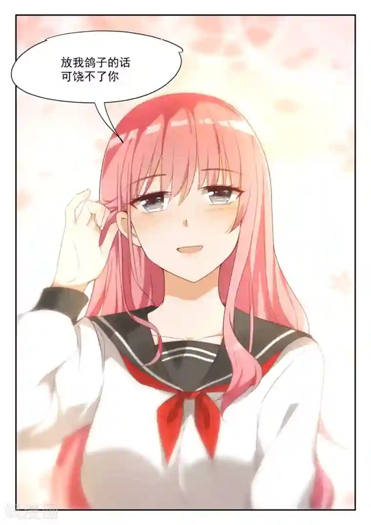 女子学院的男生第329话 运动会第一天结束