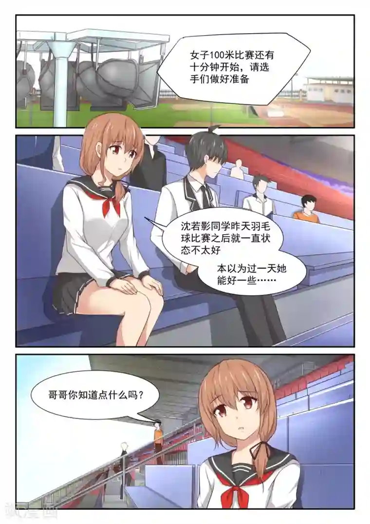 女子学院的男生第331话 打铁趁热