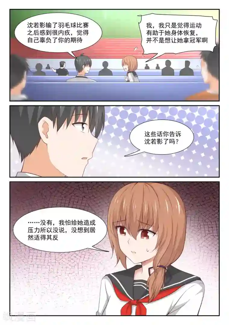 女子学院的男生第331话 打铁趁热