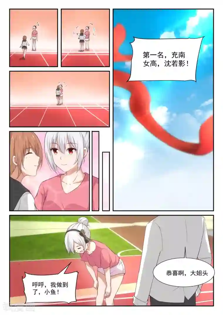 女子学院的男生第331话 打铁趁热