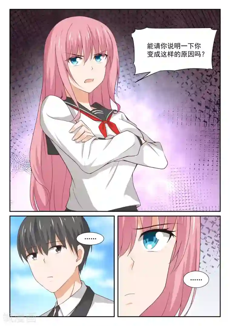 女子学院的男生第332话 矛盾的秦枫